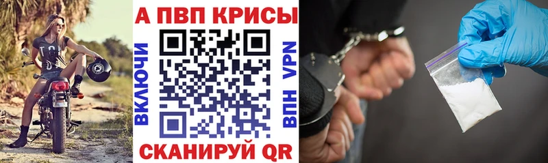 Наркошоп купить АМФЕТАМИН Меф мяу мяу A PVP Егорьевск
