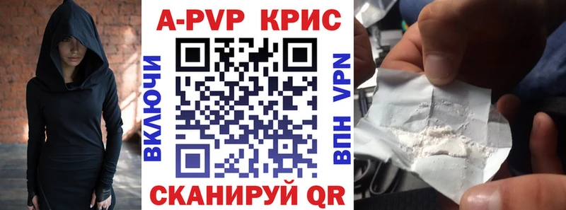 Купить закладки  Егорьевск  Alfa_PVP СК КРИС 