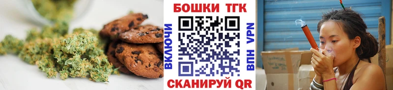 Купить где  Егорьевск  Печенье с ТГК конопля 