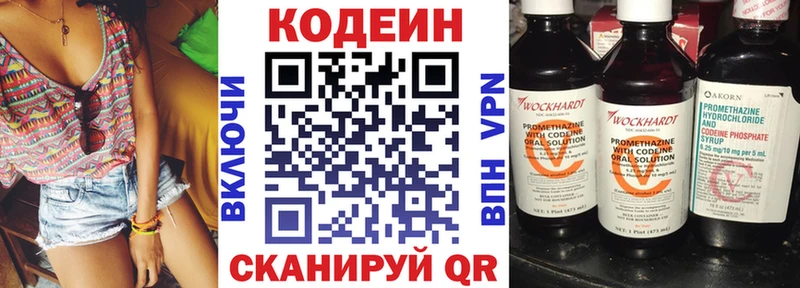 Купить где  Егорьевск  Codein Purple Drank 