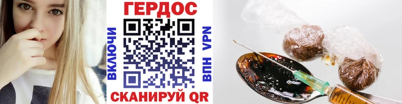 ГЕРОИН герыч  Купить где  Егорьевск 