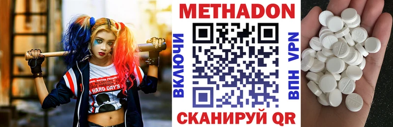 Купить  Егорьевск  Метадон мёд 